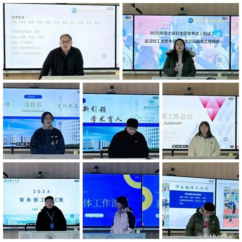 图片 在研招考试志愿者培训会上