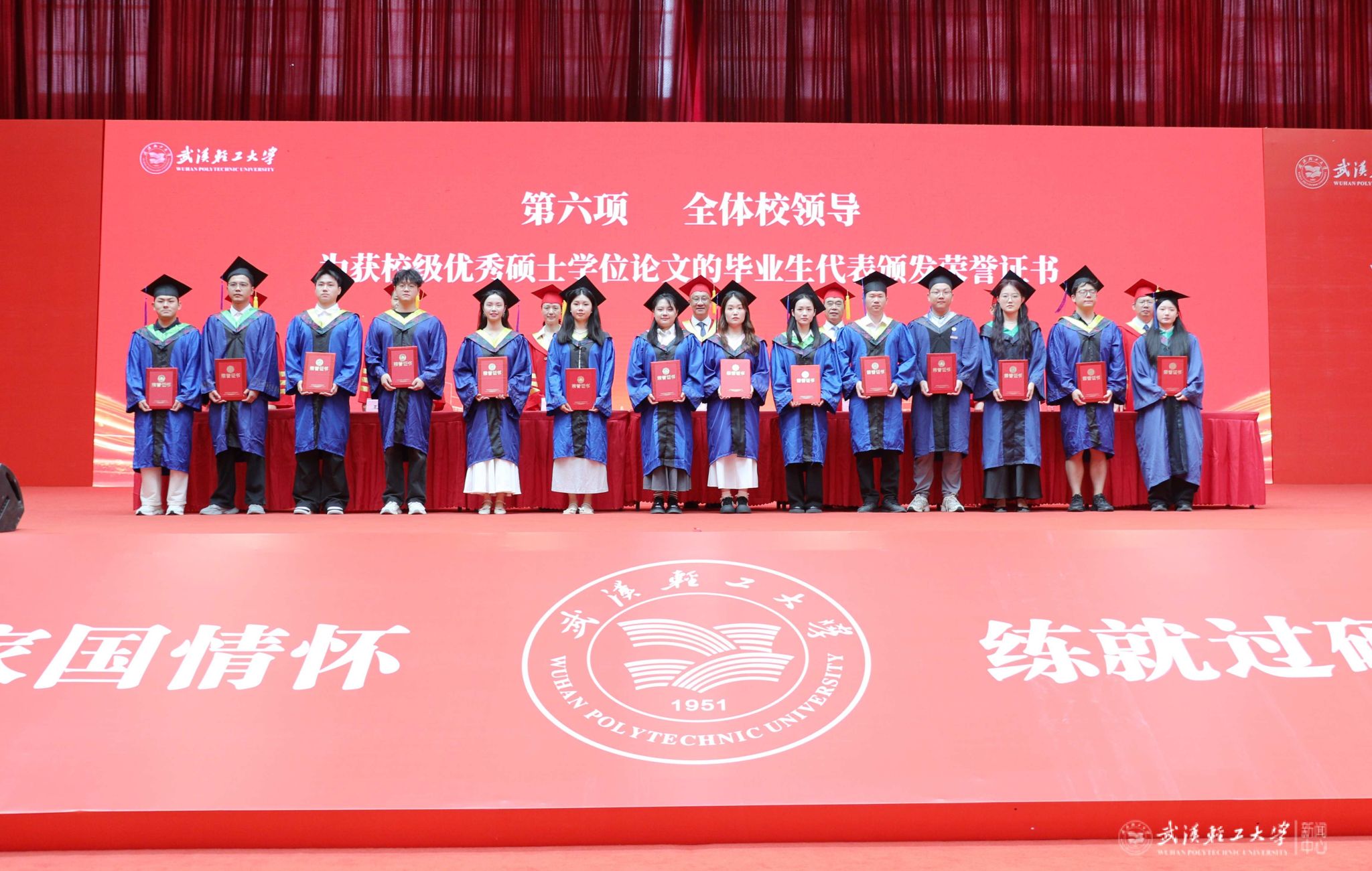毕业典礼拉开序幕